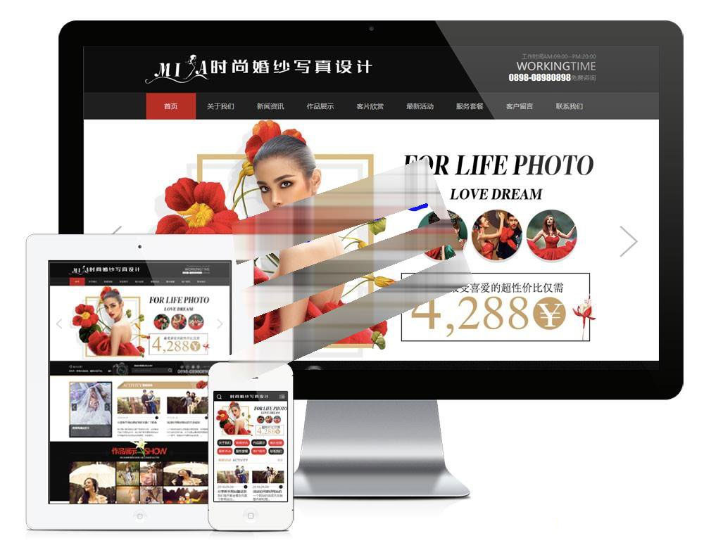 易优cms时尚婚纱写真设计工作室网站模板源码带手机端|精品资源|果果网|百度云盘下载