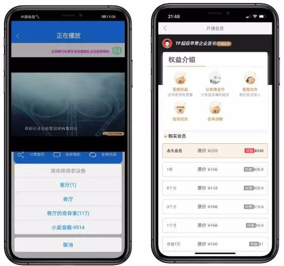 2020至尊版影视双端app源码对接苹果CMS带商城系统投屏选集直播盒子码支付|精品资源|果果网|百度云盘下载