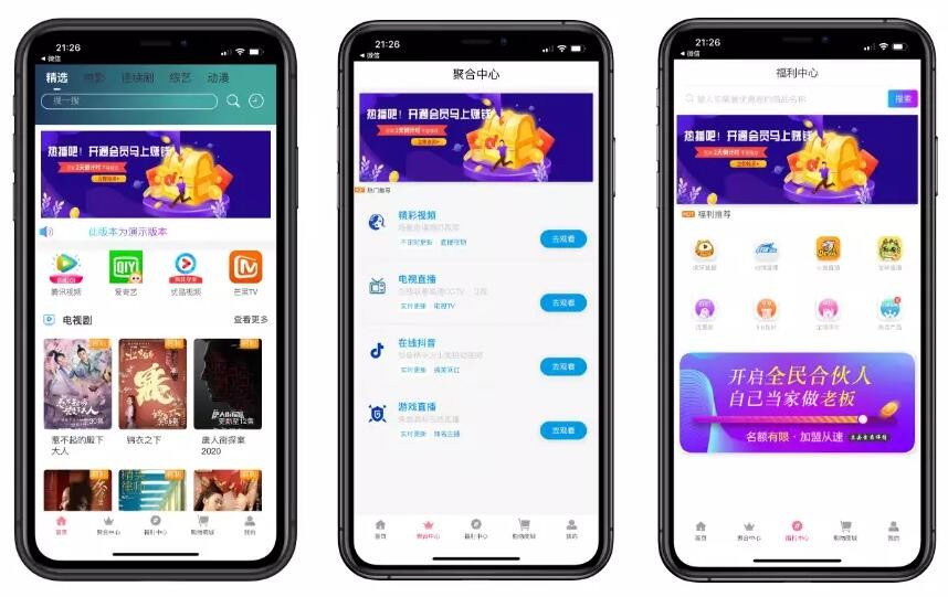 2020至尊版影视双端app源码对接苹果CMS带商城系统投屏选集直播盒子码支付|精品资源|果果网|百度云盘下载