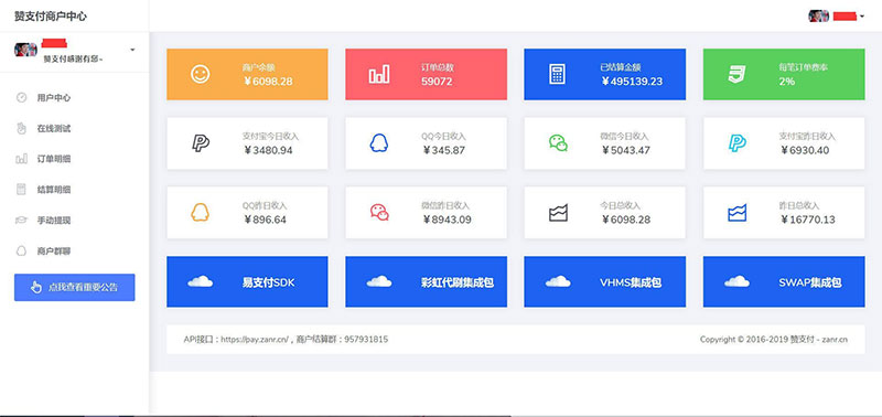 PHP赞支付最新易支付系统源码全新界面|精品资源|果果网