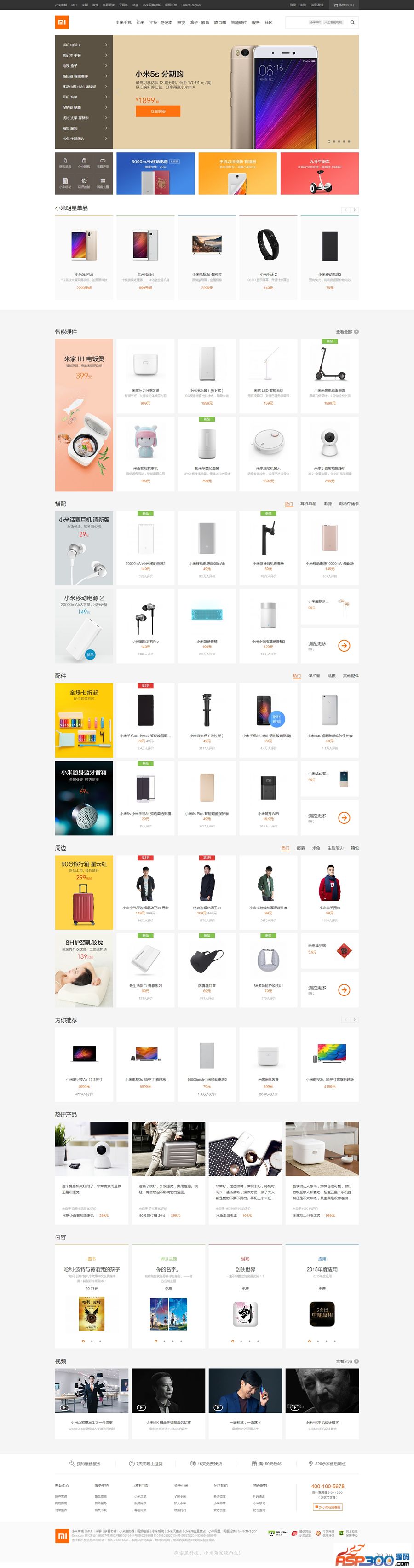 2017新ecshop小米商城php源码 购物网站模板带后台+手机wap微信端|精品资源|果果网|百度云盘下载