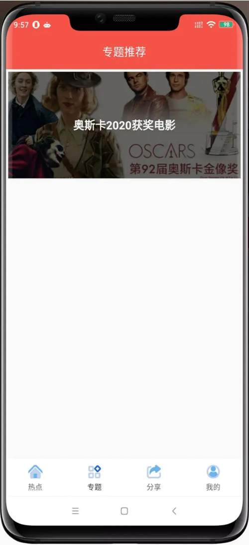 【追剧达人JAVA修复版】苹果CMS10原生APP修改版影视APP源码附安装教程|精品资源|果果网|百度云盘下载