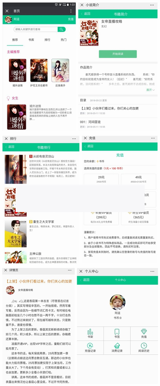 小说分销系统 微信小说分销源码 微信小说源码：带火车头采集+详细搭建教程 ThinkPHP|精品资源|果果网