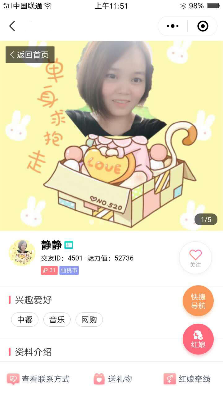 同城智慧红娘相亲交友小程序1.0.32前后端|精品资源|果果网