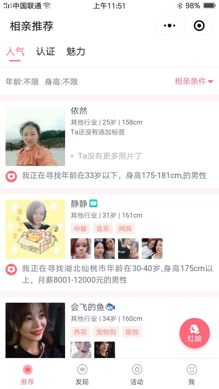 同城智慧红娘相亲交友小程序1.0.32前后端|精品资源|果果网
