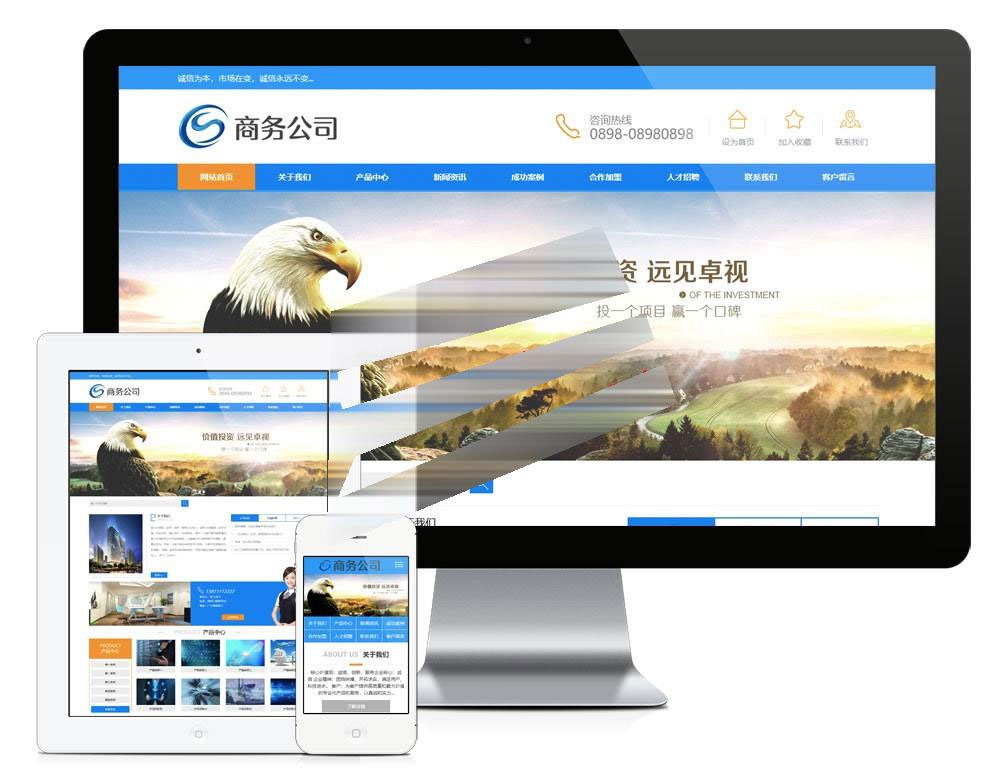 易优cms蓝色风格商业商务公司网站模板源码 带手机端|精品资源|果果网