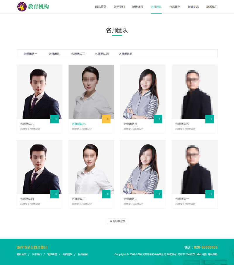 (自适应手机版)响应式中小学早教教育机构类网站源码 HTML5教育培训机构网站织梦模板|精品资源|果果网