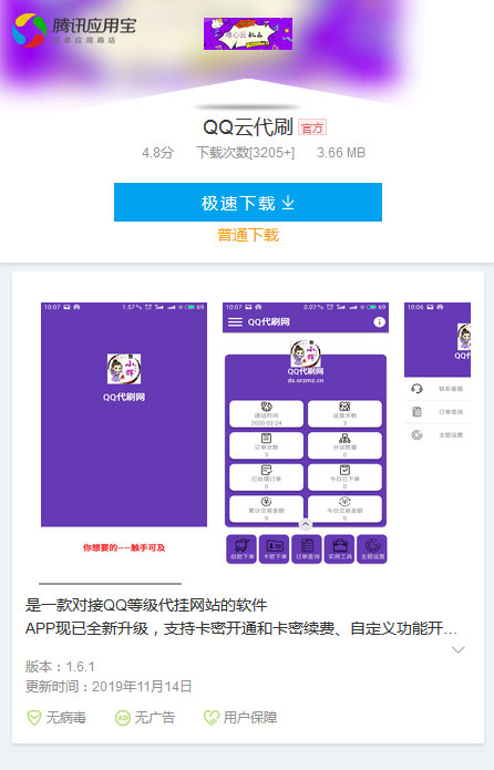 仿应用宝APP软件下载页面html源码 自适应单页模板|精品资源|果果网
