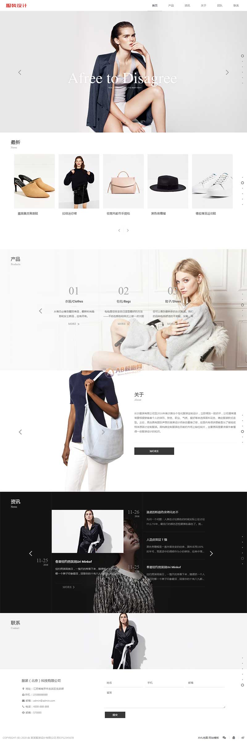 (自适应移动端)响应式创意滚屏摄影服装服饰网站源码 HTML5品牌女装网站模板|精品资源|果果网