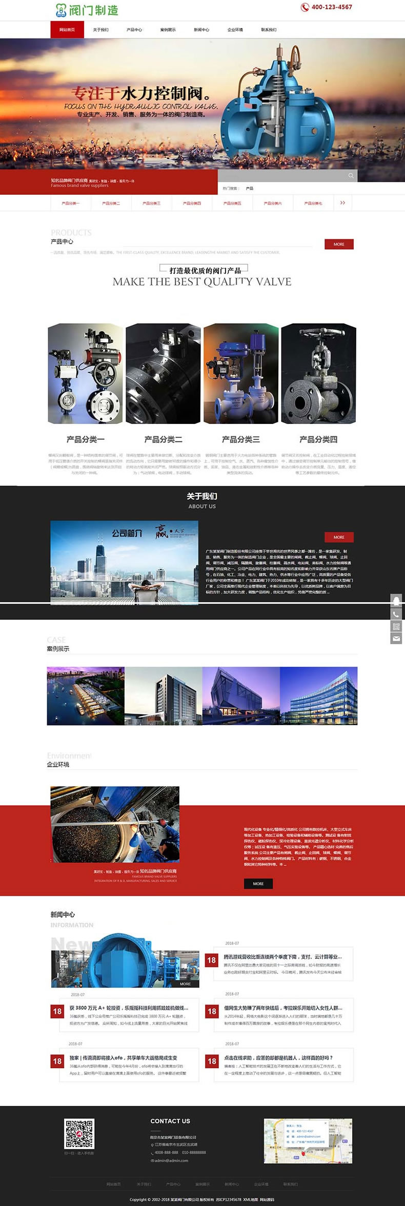 响应式阀门制造五金机械设备公司网站源码 织梦dedecms模板(自适应手机移动端)|精品资源|果果网