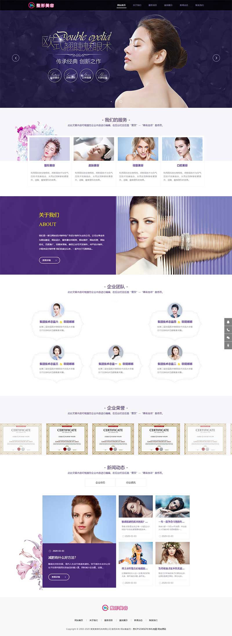 响应式医疗美容整形医院网站模板(自适应手机移动端)|精品资源|果果网