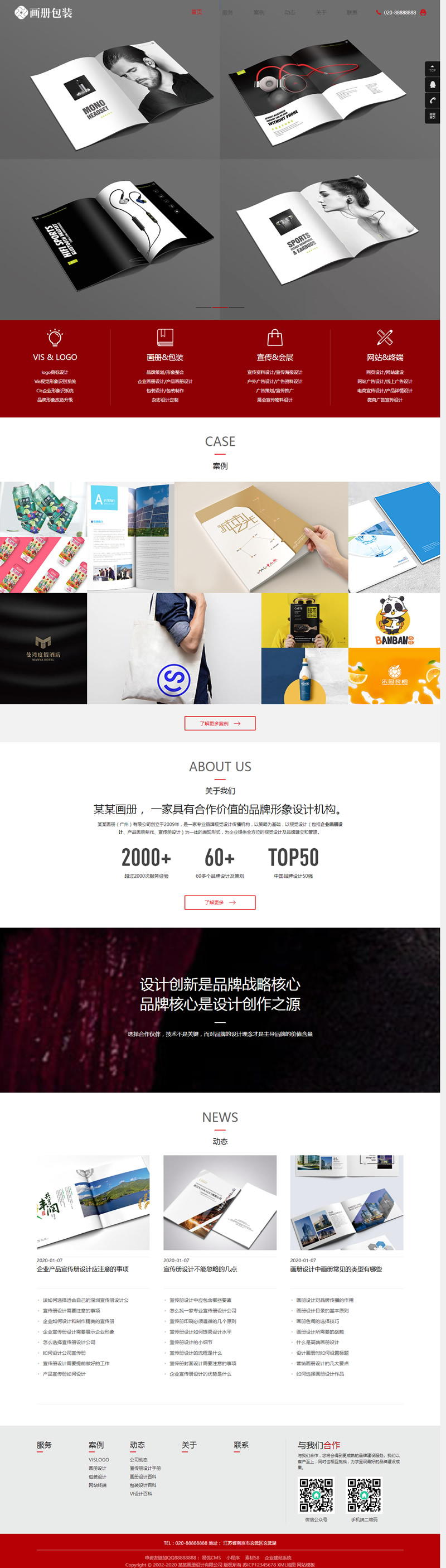 响应式画册包装设计类网站源码 HTML5品牌设计网站织梦模板 (自适应手机版)|精品资源|果果网|百度云盘下载