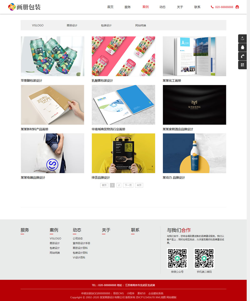 响应式画册包装设计类网站源码 HTML5品牌设计网站织梦模板 (自适应手机版)|精品资源|果果网|百度云盘下载