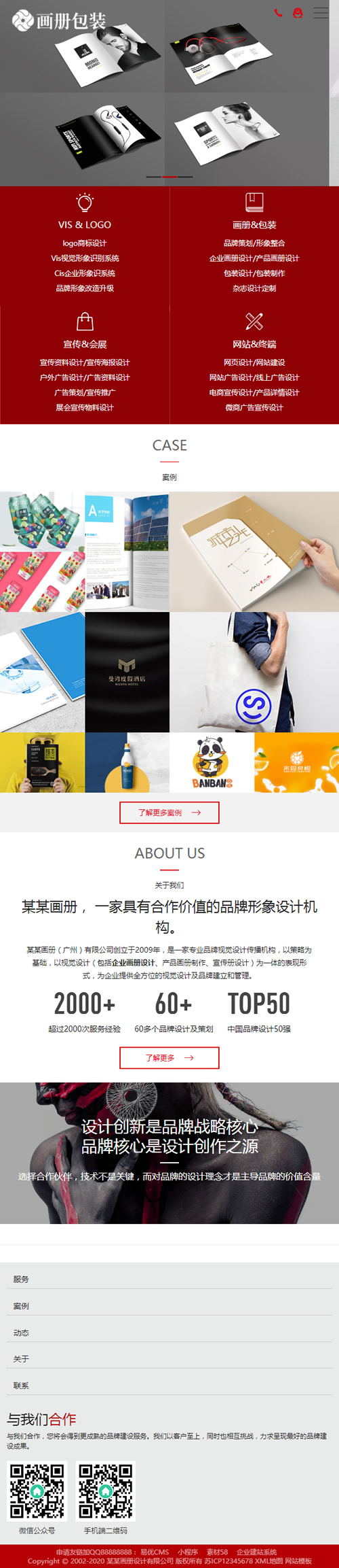 响应式画册包装设计类网站源码 HTML5品牌设计网站织梦模板 (自适应手机版)|精品资源|果果网|百度云盘下载