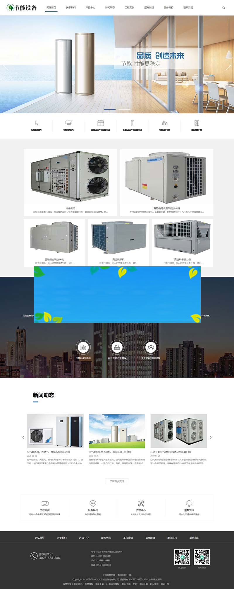 空气能地暖热水器节能设备公司网站源码 织梦dedecms模板 (带手机移动端)|精品资源|果果网