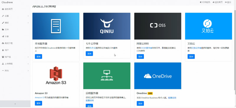 PHP强大云网盘系统源码带视频搭建教程|精品资源|果果网
