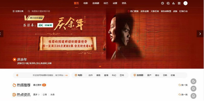 影视网站源码 苹果CMS V10 海螺模板主题|精品资源|果果网|百度云盘下载