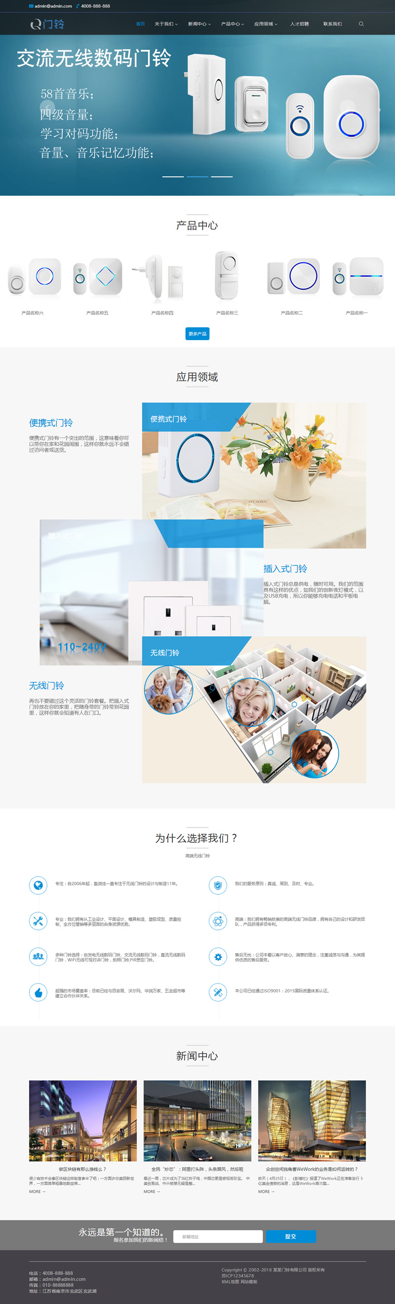 (带手机版数据同步)无线数码门铃类网站源码 智能产品电子门铃网站织梦模板|精品资源|果果网|百度云盘下载