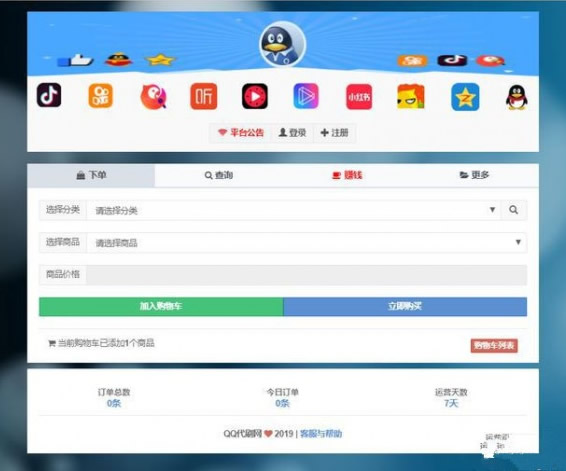 最新彩虹代刷网源码 免授权破解社区多版本 v5.8|精品资源|果果网|百度云盘下载