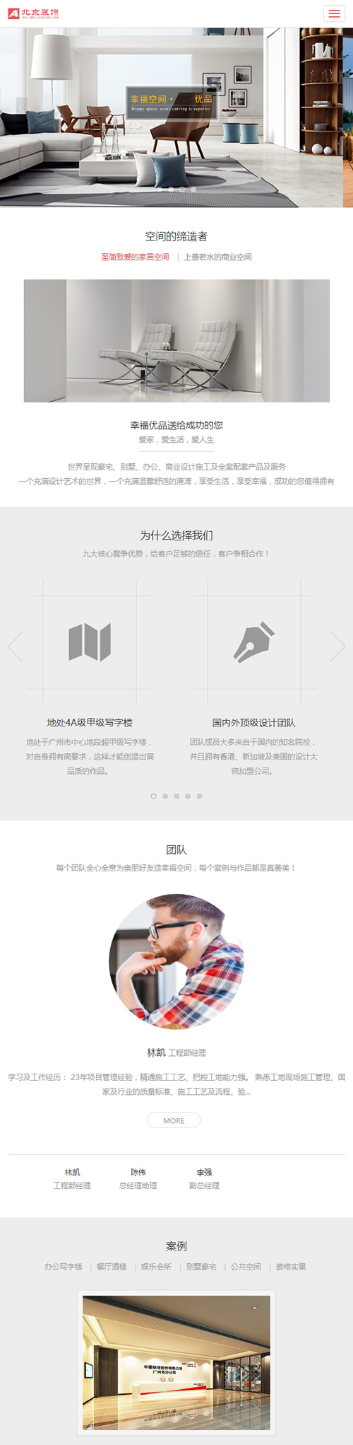 (自适应手机版)响应式别墅办公装饰设计类网站源码 装修装潢设计事务所织梦模板|精品资源|果果网|百度云盘下载