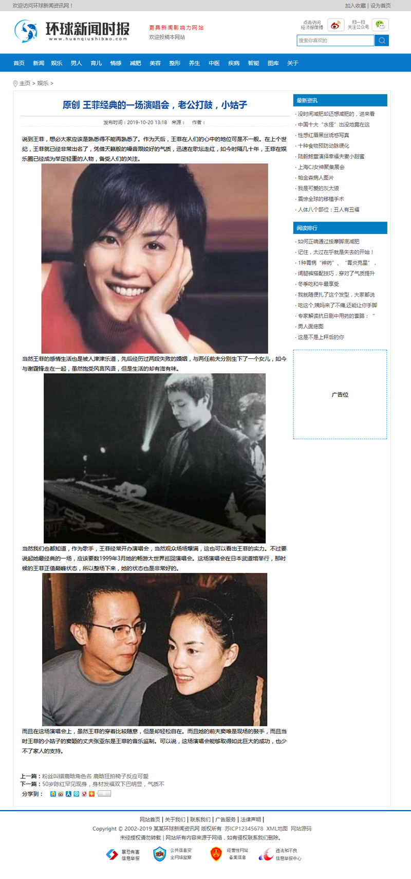 新闻时报资讯类网站源码 新闻资讯门户网站织梦模板|精品资源|果果网|百度云盘下载