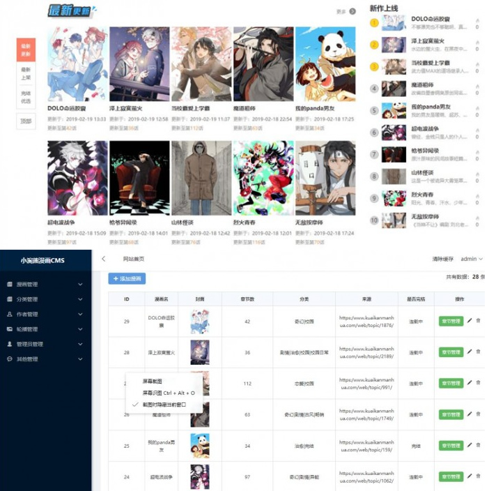 开源免费小涴熊漫画CMS漫画连载系统源码 带采集API|精品资源|果果网|百度云盘下载