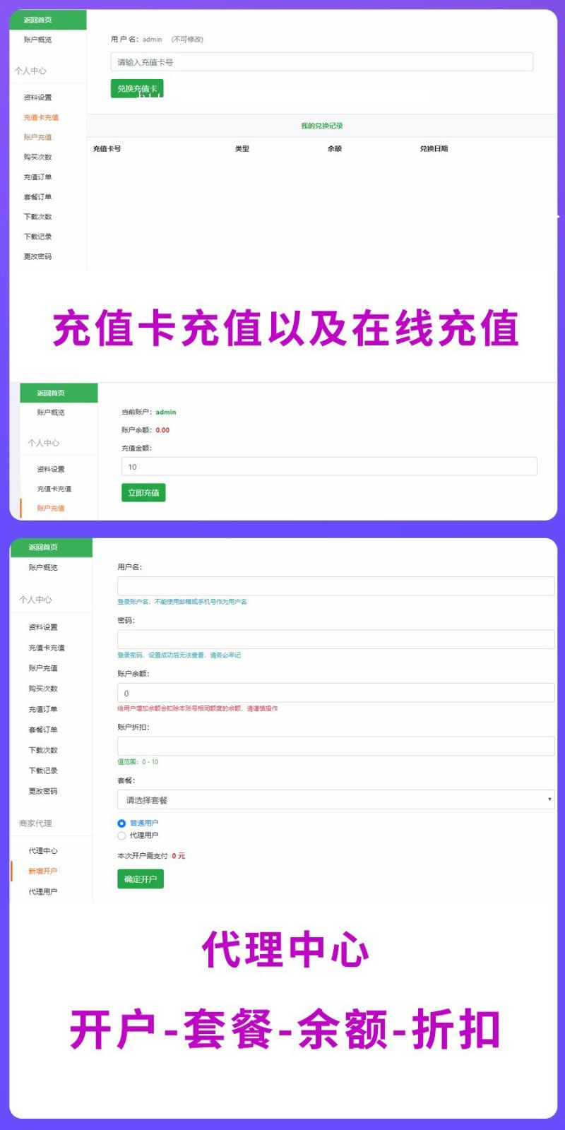 素材资源解析平台PHP源码 V8.0|精品资源|果果网