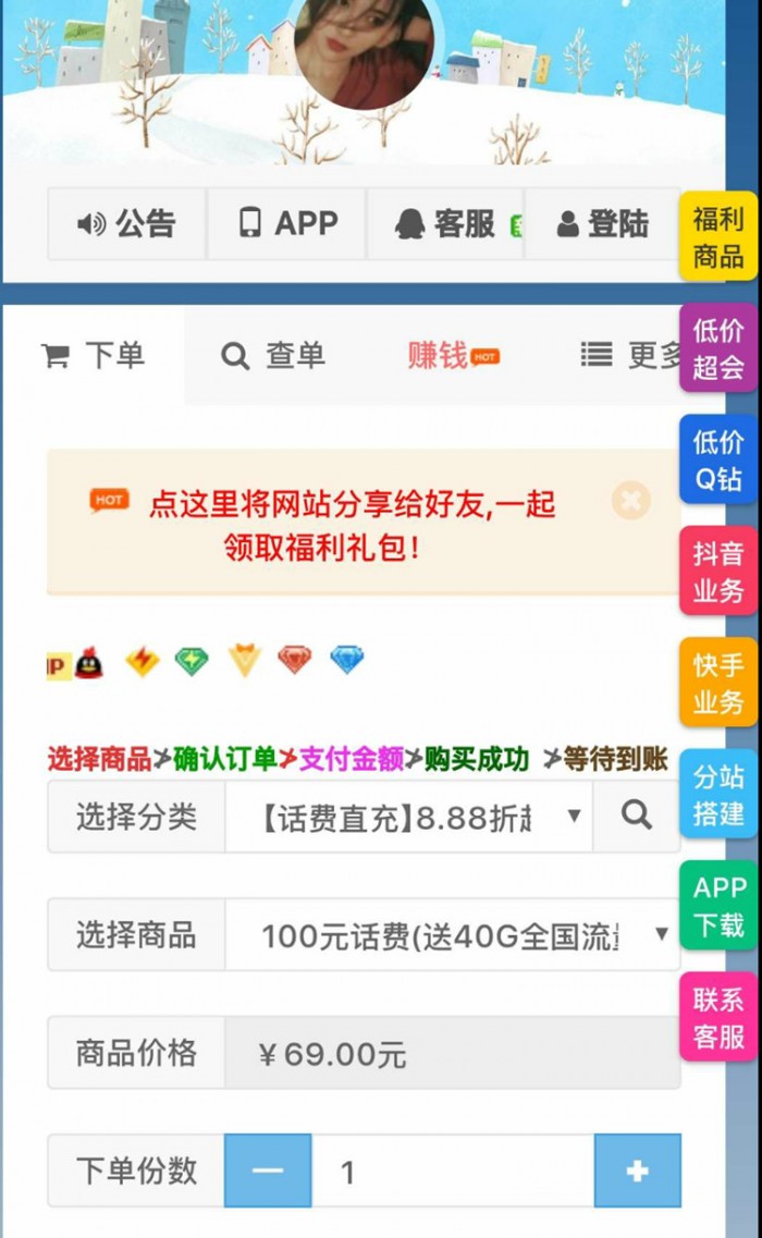 彩虹代刷网全新破解版源码 流合支付版 带最新模板|精品资源|果果网|百度云盘下载