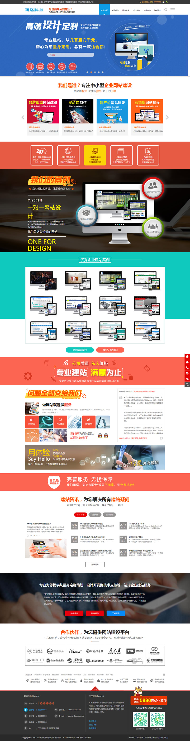 高端建站公司网站源码 企业网站建设推广类网站织梦模板 带手机版数据同步|精品资源|果果网|百度云盘下载