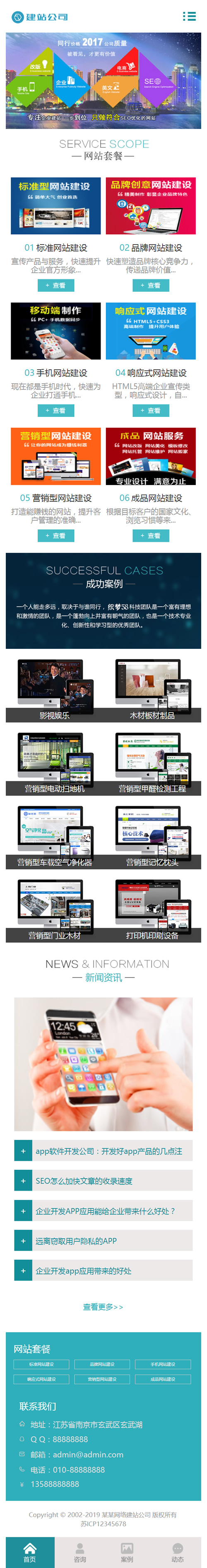 高端建站公司网站源码 企业网站建设推广类网站织梦模板 带手机版数据同步|精品资源|果果网|百度云盘下载