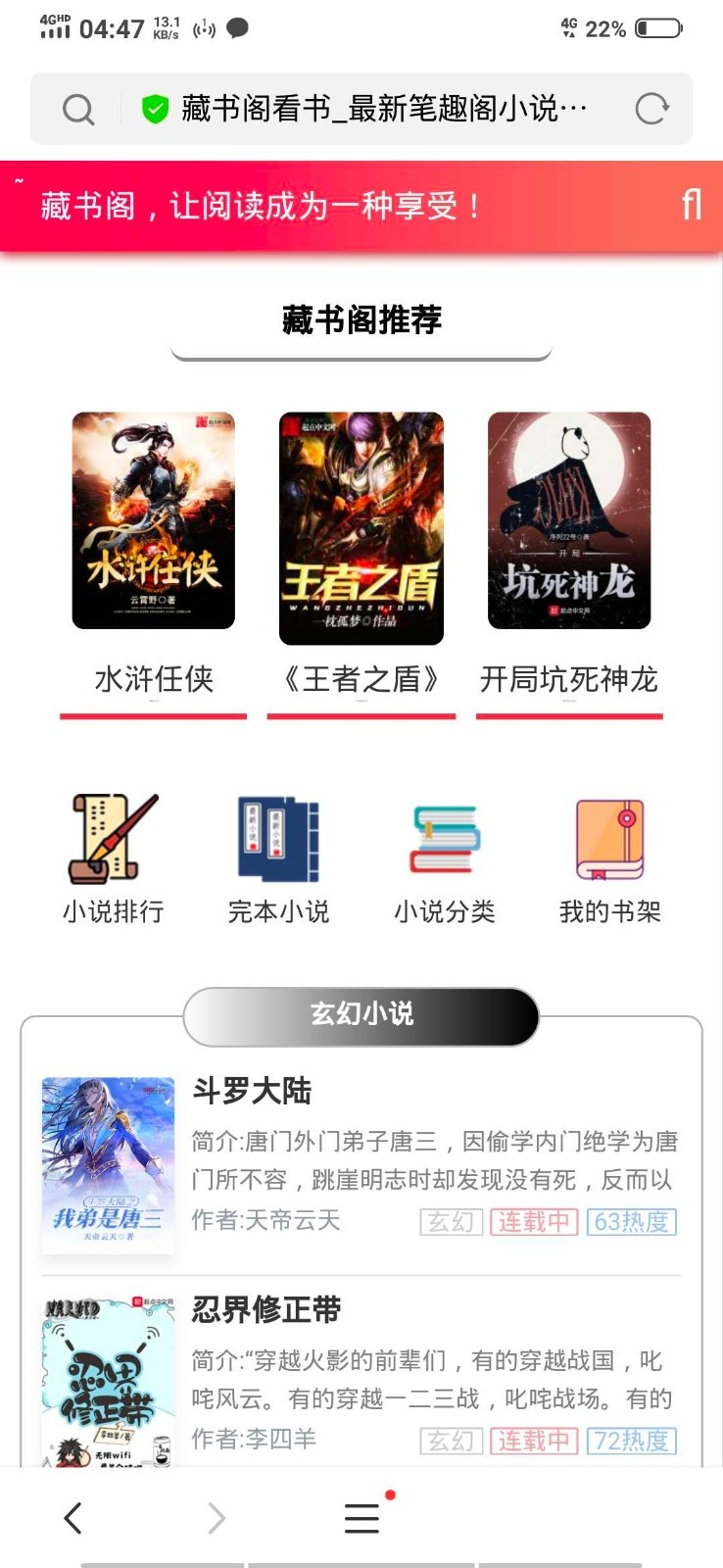 YGBOOK小说系统源码 V6.14版本 搭建自动采集小说|精品资源|果果网|百度云盘下载