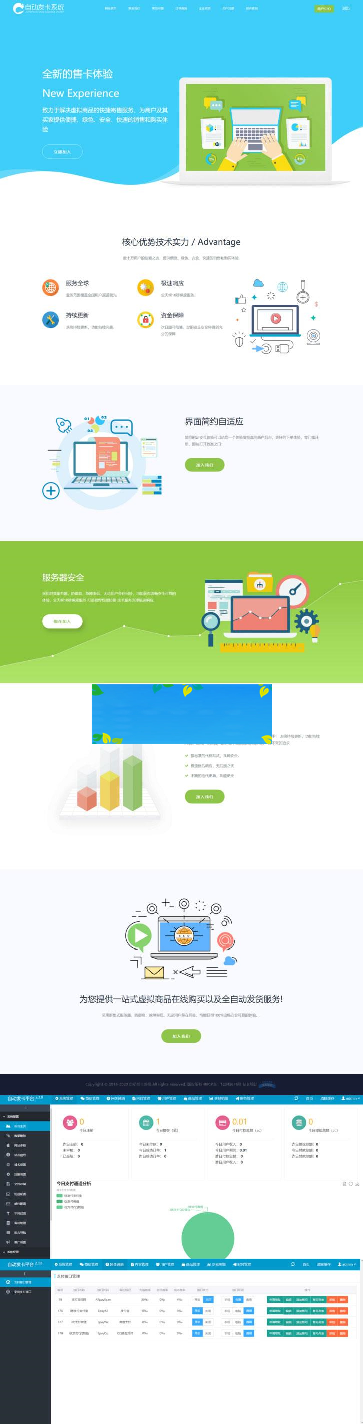 PHP知宇发系统企业版 自动发平台源码|源码下载|精品资源|果果网