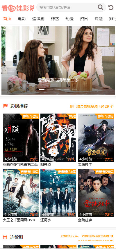 简约白苹果CMS影视网站源码 V10 自适应手机模板|精品资源|果果网