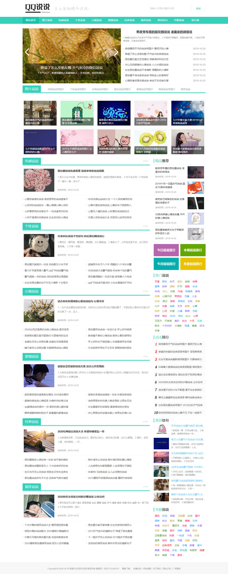 QQ空间日志说说类网站源码 QQ心情日志网站织梦模板 （带手机版数据同步）|精品资源|果果网