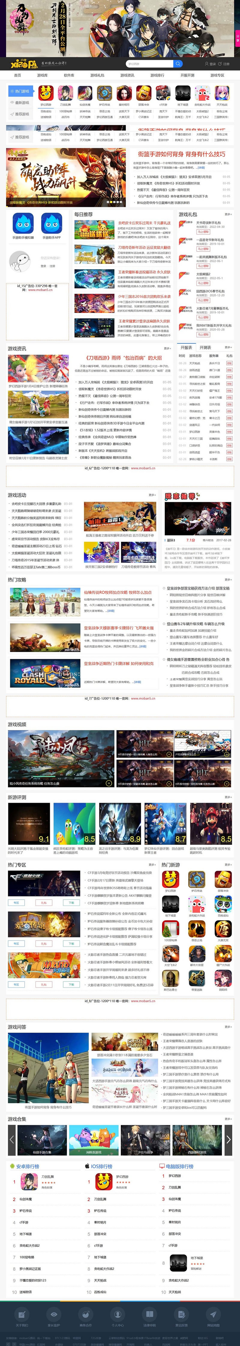 2019仿新版《小皮游戏网》源码 大型手游下载门户网站模版帝国cms7.5+采集+手机版|精品资源|果果网|百度云盘下载