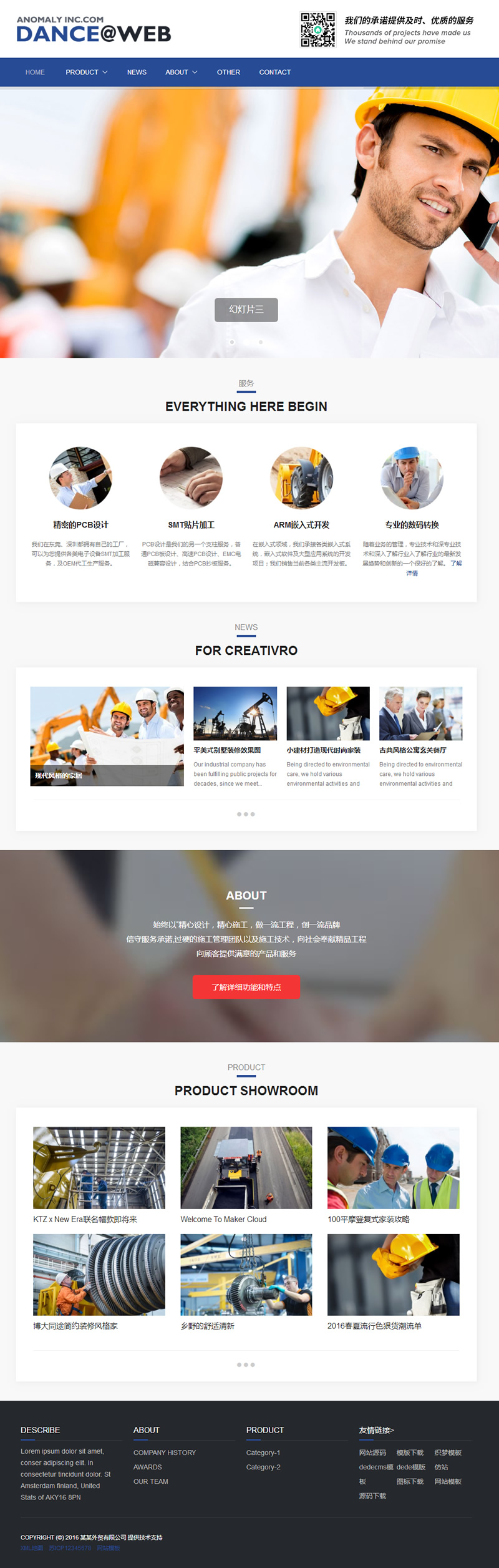 （自适应手机版）响应式外贸网站源码 HTML5蓝色高端简洁外贸企业公司织梦模板|精品资源|果果网