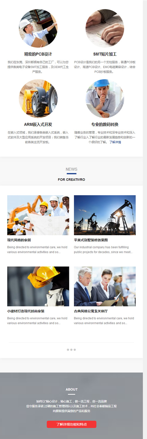 （自适应手机版）响应式外贸网站源码 HTML5蓝色高端简洁外贸企业公司织梦模板|精品资源|果果网