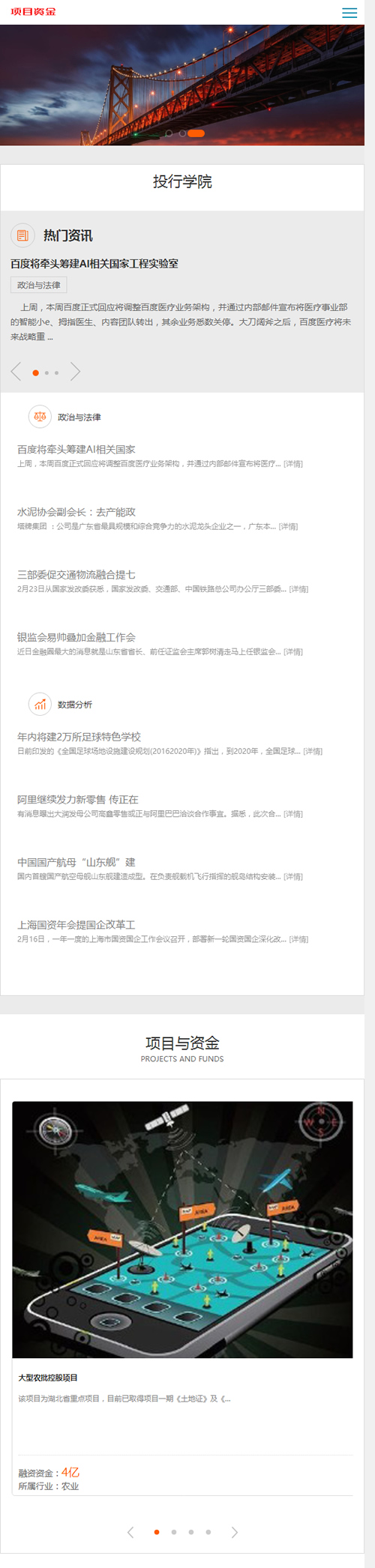 （自适应手机版）响应式基金投资管理网站源码 html5投资理财织梦模板|精品资源|果果网|百度云盘下载