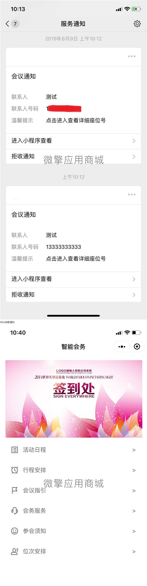 （带手机版数据同步）注册记账财税类织梦网站源码 财务会计公司注册类网站模板|精品资源|果果网