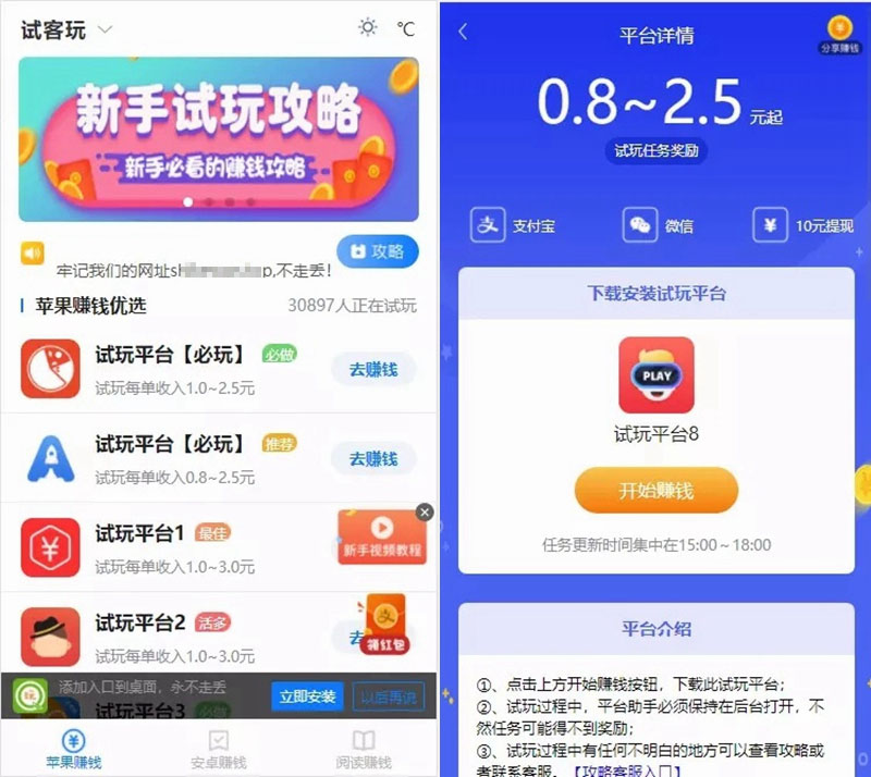 手赚网试玩平台源码 可封装APP 带文章资讯功能 帝国cms7.5内核|精品资源|果果网|百度云盘下载