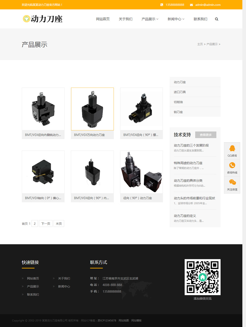 （自适应手机版）响应式动力刀座类网站源码 HTML刀具设备网站织梦模板|精品资源|果果网