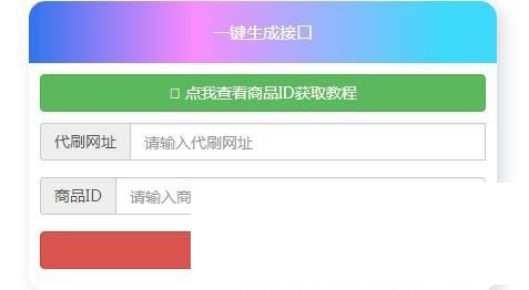 最新QQ名片赞接口一键生成源码+内附免费代刷网数据抓包图文教程|精品资源|果果网|百度云盘下载