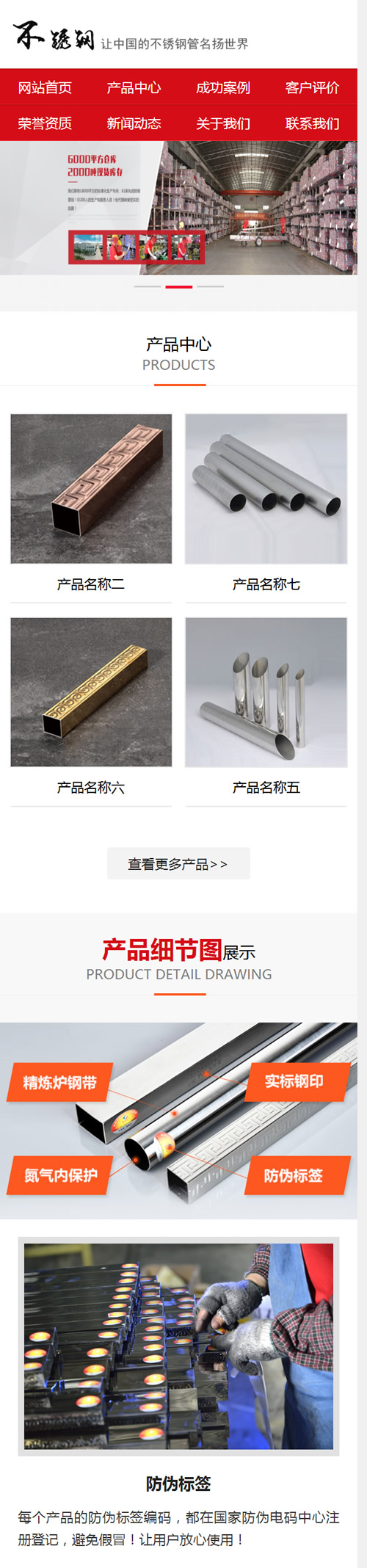 （带手机版数据同步）营销型钢材网站源码 不秀钢钢材钢管类企业织梦模板|精品资源|果果网