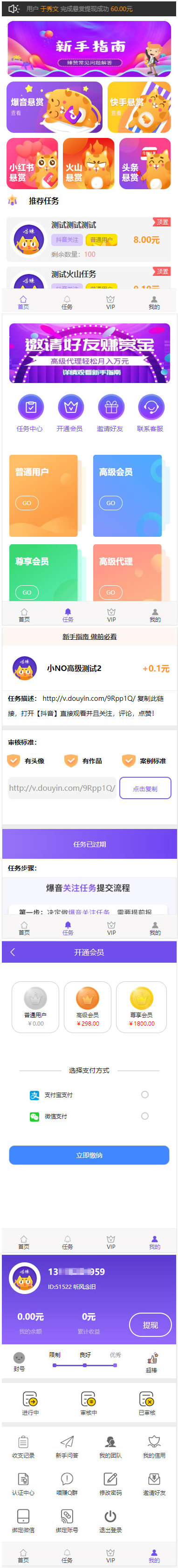 2019新界面霸屏天下抖音快手关注点赞任务悬赏平台源码|精品资源|果果网
