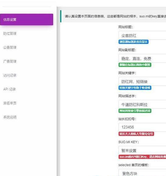 微信QQ防红源码 PHP开源版本|精品资源|果果网