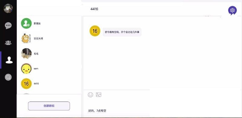 PHP聊天系统DuckCha 十分钟快速搭建聊天系统|精品资源|果果网|百度云盘下载