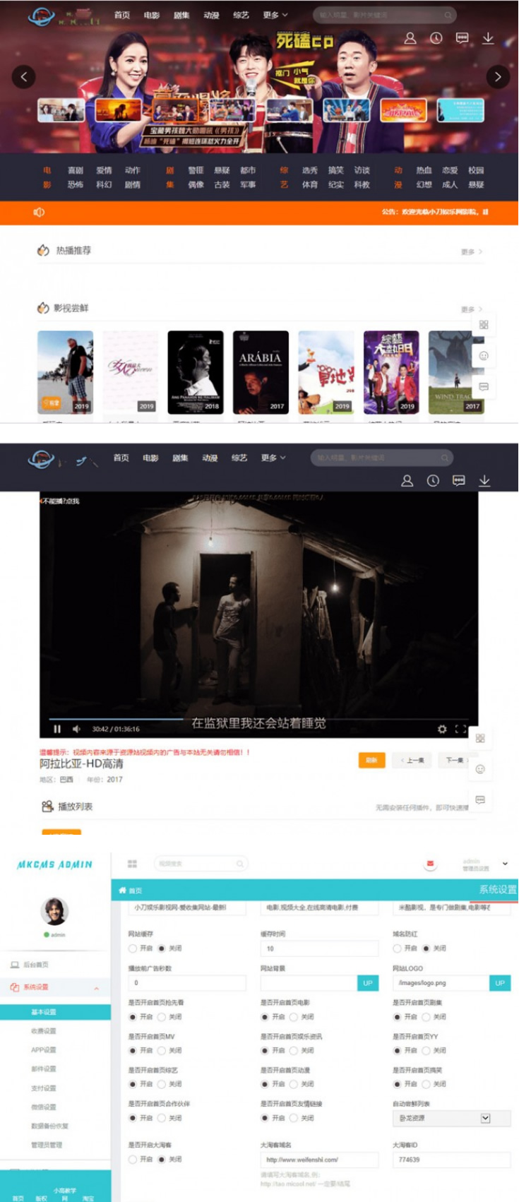 米酷影视6.2.4CMS自动采集全网影视PHP源码|精品资源|果果网|百度云盘下载