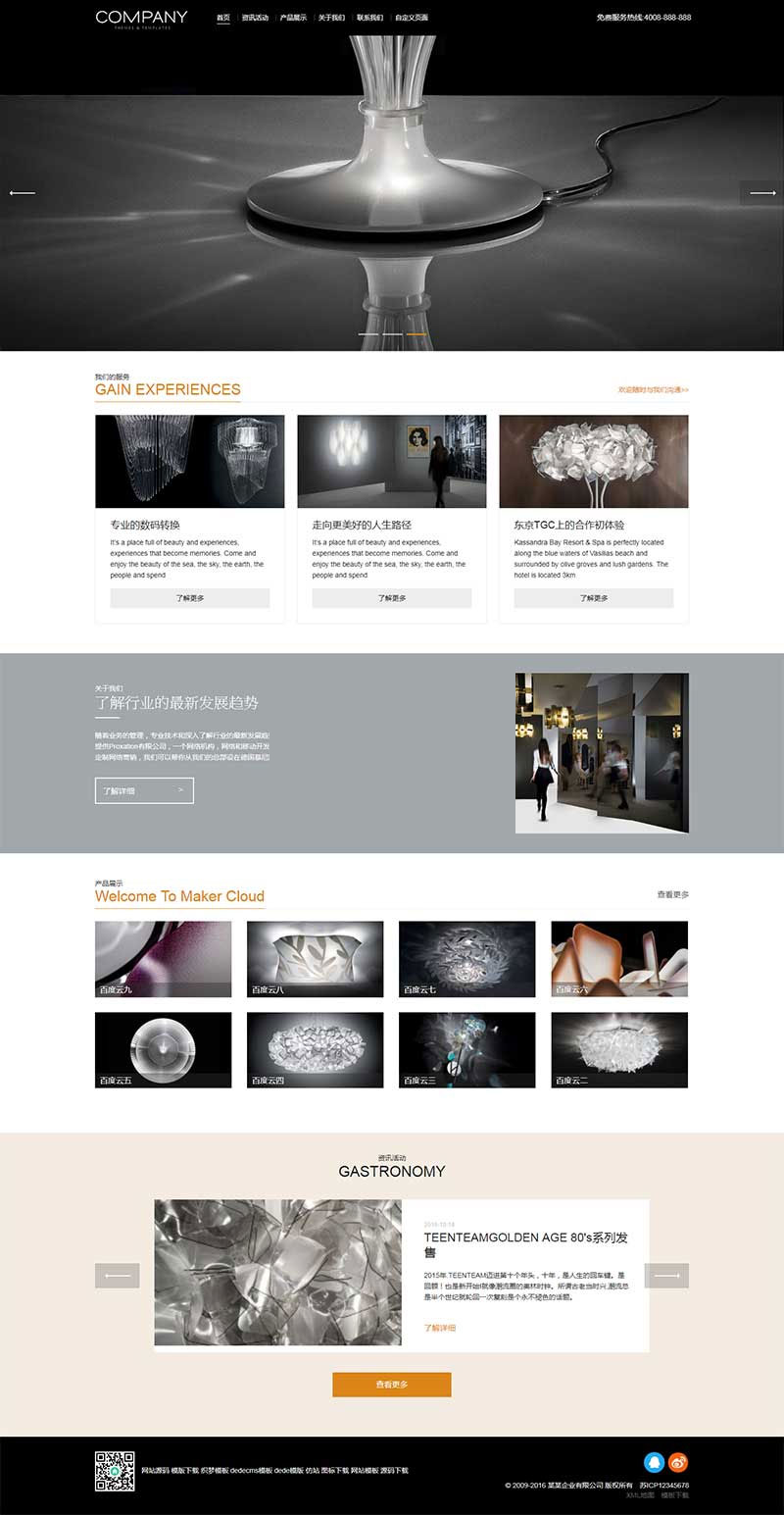 (自适应手机移动端)响应式展示型企业通用网站源码 织梦dedecms模板|精品资源|果果网|百度云盘下载