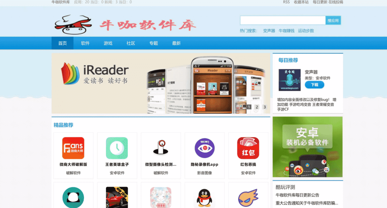 软件下载网站源码 PC+自适应 开源源码|精品资源|果果网