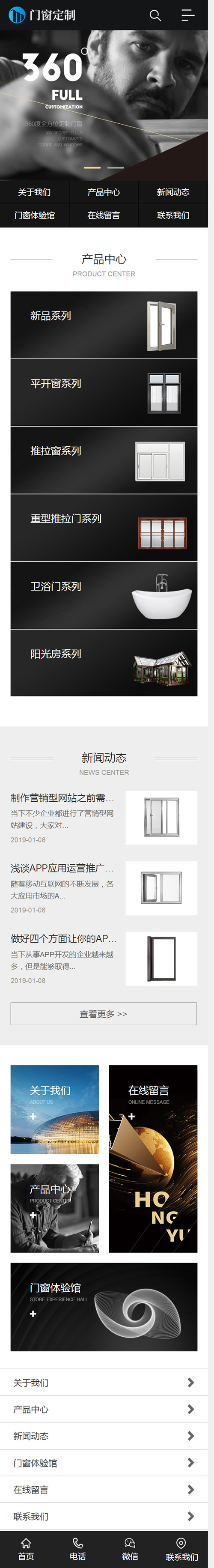 （带手机版数据同步）铝合金门窗定制类网站源码 五金门窗铝合金网站织梦模板|精品资源|果果网|百度云盘下载